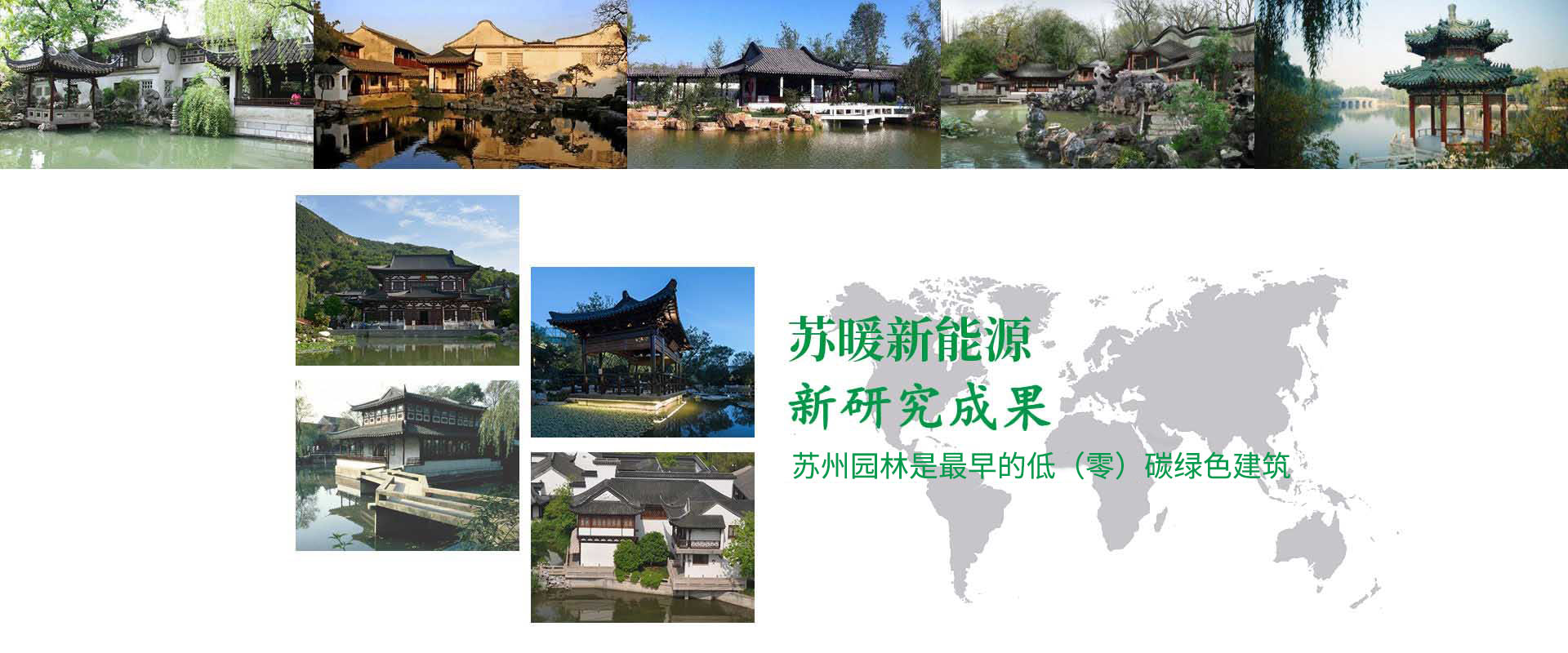 苏州苏暖